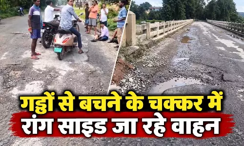 गड्ढों से बचने के चक्कर में रॉन्ग साइड जा रहे वाहन, अंबिकापुर-प्रतापपुर मार्ग पर हादसों का खतरा