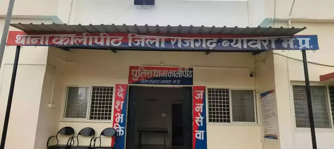 राजगढ़ में महिला से दुष्कर्म का आरोप, आरोपी युवक फरार