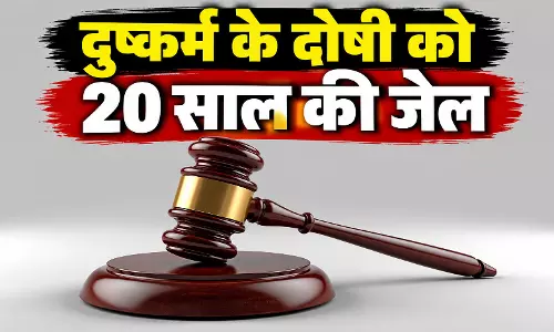 नाबालिग ने दिया बच्चे को जन्म, फिर खुला दुष्कर्म का मामला, दोषी को 20 साल की जेल