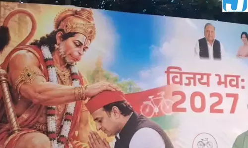 2027 चुनाव से पहले यूपी में सपा का नया पोस्टर अखिलेश को मिला हनुमानजी का आशीर्वाद 2027 चुनाव से पहले यूपी में सपा का नया पोस्टर अखिलेश को मिला हनुमानजी का आशीर्वाद