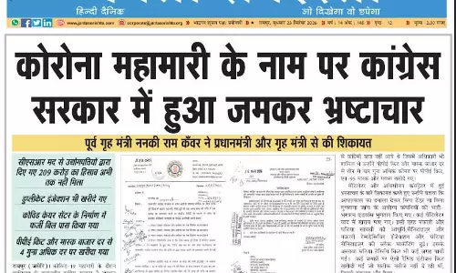 कोरोना महामारी के नाम पर कांग्रेस सरकार में हुआ जमकर भ्रष्टाचार