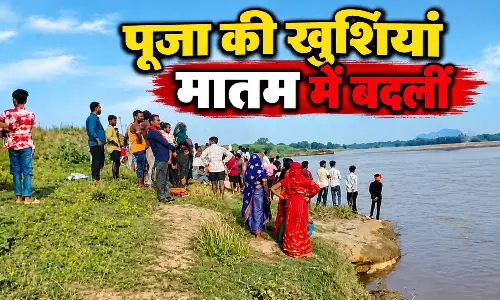 पूजा की खुशियां मातम में बदलीं, नदी में डूबने से चार युवकों की मौत, पांचवां लापता पूजा की खुशियां मातम में बदलीं, नदी में डूबने से चार युवकों की मौत, पांचवां लापता