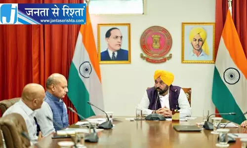 भगवंत मान ने मजबूत वित्तीय व्यवस्था पर दिया जोर