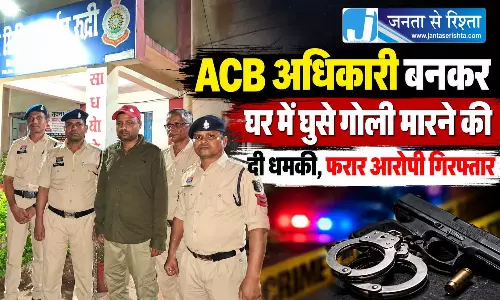 ACB अधिकारी बनकर घर में घुसे गोली मारने की दी धमकी, फरार आरोपी गिरफ्तार