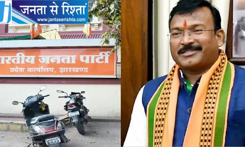 भाजपा ने झारखंड के लिए नए प्रभारी और सह प्रभारी नियुक्त किए, गजेंद्र पटेल को जिम्मेदारी भाजपा ने झारखंड के लिए नए प्रभारी और सह प्रभारी नियुक्त किए, गजेंद्र पटेल को जिम्मेदारी