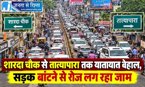 शारदा चौक से तात्यापारा तक यातायात बेहाल, सड़क बांटने से रोज लग रहा जाम