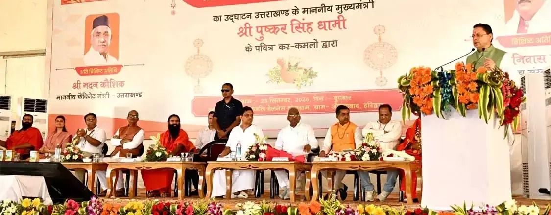 भारतीय ज्ञान परंपरा को आधुनिक शिक्षा से जोड़ेगा गुरुकुलम् : धामी भारतीय ज्ञान परंपरा को आधुनिक शिक्षा से जोड़ेगा गुरुकुलम् : धामी