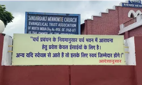 धमतरी के करीब 40 चर्चों में गैर-ईसाइयों के प्रवेश पर रोक, क्रिश्चियन फोरम ने लिया फैसला