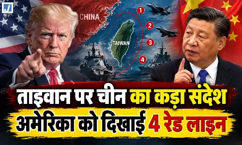 ताइवान पर चीन का कड़ा संदेश, अमेरिका को दिखाईं 4 रेड लाइन