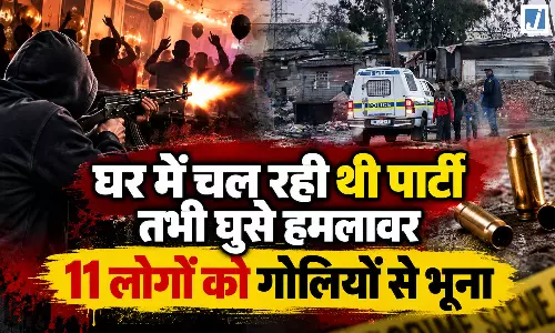 BREAKING : घर में घुसकर अंधाधुंध फायरिंग गर्भवती महिला समेत 11 की मौत BREAKING : घर में घुसकर अंधाधुंध फायरिंग गर्भवती महिला समेत 11 की मौत