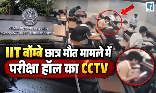 IIT बॉम्बे छात्र मौत मामले में, CCTV आया सामने... IIT बॉम्बे छात्र मौत मामले में, CCTV आया सामने...