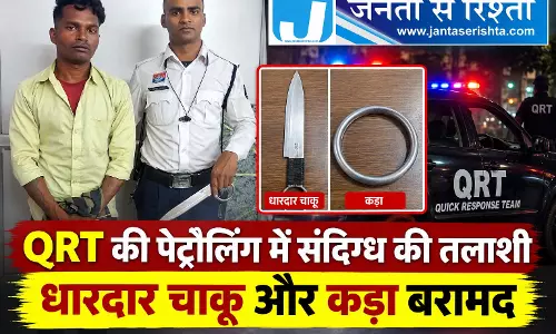 QRT की पेट्रोलिंग में संदिग्ध की तलाशी धारदार चाकू और कड़ा बरामद QRT की पेट्रोलिंग में संदिग्ध की तलाशी धारदार चाकू और कड़ा बरामद