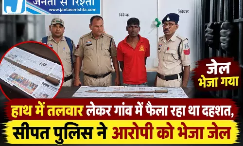 हाथ में तलवार लेकर गांव में फैला रहा था दहशत, सीपत पुलिस ने आरोपी को भेजा जेल