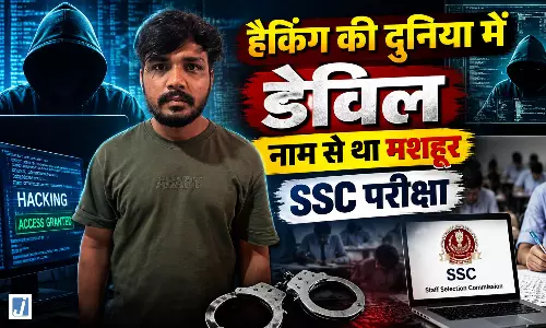 SSC GD परीक्षा में प्रॉक्सी सर्वर से नकल कराने वाला हैकर डेविल गिरफ्तार SSC GD परीक्षा में प्रॉक्सी सर्वर से नकल कराने वाला हैकर डेविल गिरफ्तार