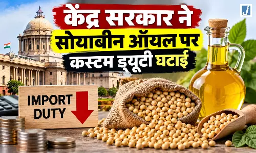 खाने के तेल पर सरकार का बड़ा फैसला