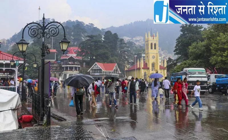 हिमाचल में 24 सितंबर से बारिश का एक और दौर देखने को मिलेगा हिमाचल में 24 सितंबर से बारिश का एक और दौर देखने को मिलेगा