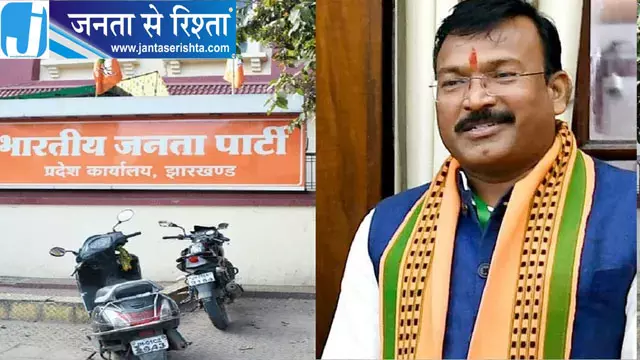 भाजपा ने झारखंड के लिए नए प्रभारी और सह प्रभारी नियुक्त किए, गजेंद्र पटेल को जिम्मेदारी भाजपा ने झारखंड के लिए नए प्रभारी और सह प्रभारी नियुक्त किए, गजेंद्र पटेल को जिम्मेदारी