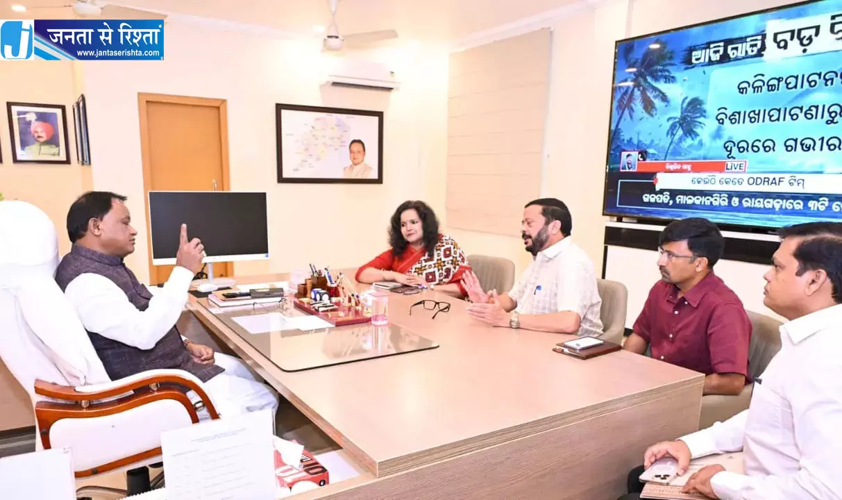 ओडिशा में डीप डिप्रेशन का असर, CM माझी ने कहा- हर हाल में सुनिश्चित हो शून्य जनहानि ओडिशा में डीप डिप्रेशन का असर, CM माझी ने कहा- हर हाल में सुनिश्चित हो शून्य जनहानि