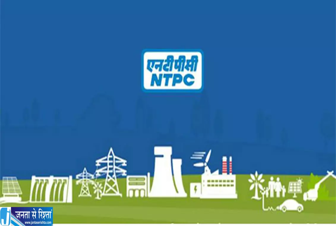 NTPC ने बांटा 3393.83 करोड़ का फाइनल डिविडेंड NTPC ने बांटा 3393.83 करोड़ का फाइनल डिविडेंड