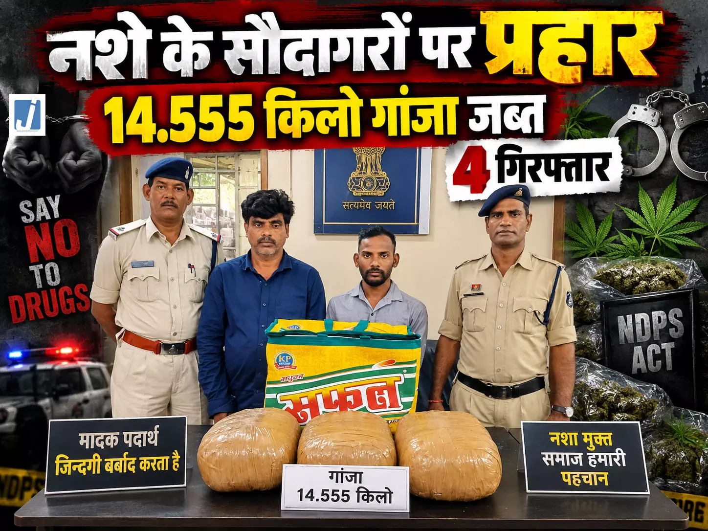 रायपुर में गांजा तस्करों पर शिकंजा, तीन जगह कार्रवाई 4 आरोपी गिरफ्तार रायपुर में गांजा तस्करों पर शिकंजा, तीन जगह कार्रवाई 4 आरोपी गिरफ्तार