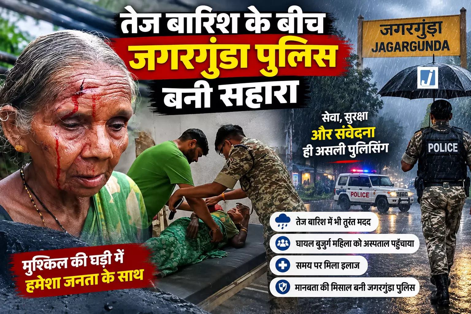 आंधी-तूफान में बुजुर्ग महिला के घर पर गिरा पेड़, पुलिस ने बचाई जान आंधी-तूफान में बुजुर्ग महिला के घर पर गिरा पेड़, पुलिस ने बचाई जान