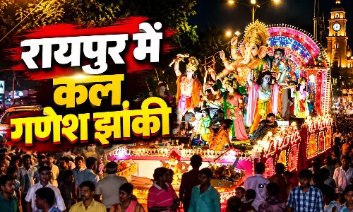 रायपुर में गणेश प्रतिमा के विसर्जन और गणपति झांकी को लेकर पुलिस की पुख्ता तैयारी, 1000 जवान और ड्रोन रखेंगे नजर