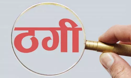 सोने-चांदी से भरे घड़े का लालच देकर किसान से 6 लाख की ठगी सोने-चांदी से भरे घड़े का लालच देकर किसान से 6 लाख की ठगी
