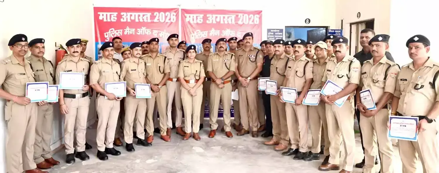 जनसेवा और अपराध अनावरण के लिए 32 पुलिसकर्मियों का सम्मान