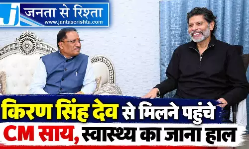 किरण सिंह देव से मिलने पहुंचे CM साय, स्वास्थ्य का जाना हाल किरण सिंह देव से मिलने पहुंचे CM साय, स्वास्थ्य का जाना हाल