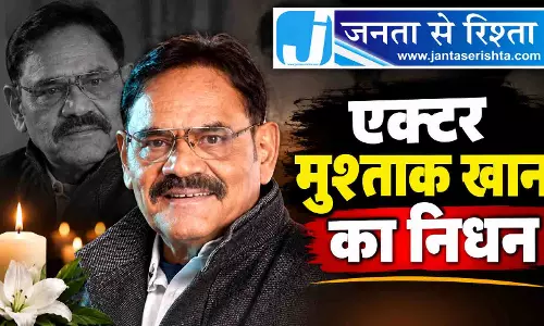 BIG BREAKING: एक्टर मुश्ताक खान का निधन