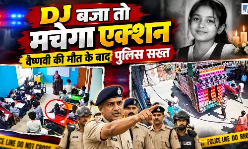 DJ का शोर पड़ा भारी, 7 साल की वैष्णवी की मौत , मालिक-ऑपरेटर गिरफ्तार