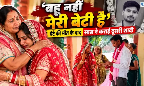 एक मां ऐसी भी... बहू की दोबारा बसाई जिंदगी, देवर ने किया कन्यादान