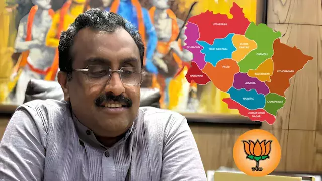 चुनावी रणनीति को लेकर भाजपा ने राम माधव को सौंपी जिम्मेदारी चुनावी रणनीति को लेकर भाजपा ने राम माधव को सौंपी जिम्मेदारी