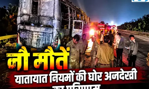 नौ मौतों वाली बस पर थे 2.65 लाख के 61 चालान, फिर भी दौड़ती रही बस नौ मौतों वाली बस पर थे 2.65 लाख के 61 चालान, फिर भी दौड़ती रही बस
