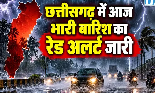 छत्तीसगढ़ में आज भारी बारिश का रेड अलर्ट जारी छत्तीसगढ़ में आज भारी बारिश का रेड अलर्ट जारी
