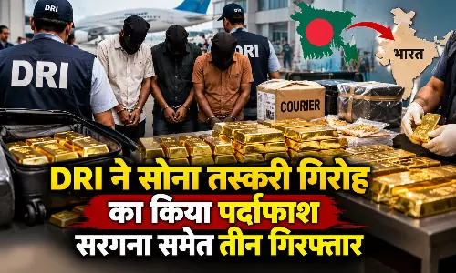 DRI ने सोना तस्करी गिरोह का किया पर्दाफाश, सरगना समेत तीन गिरफ्तार