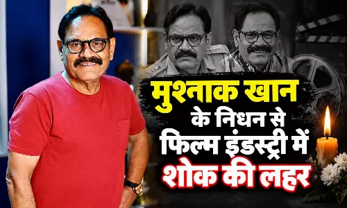 मुश्ताक खान के निधन से फिल्म इंडस्ट्री में शोक की लहर, जानें किसने क्या कहा मुश्ताक खान के निधन से फिल्म इंडस्ट्री में शोक की लहर, जानें किसने क्या कहा