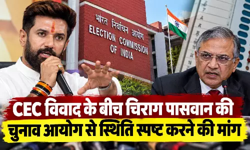 CEC विवाद के बीच चिराग पासवान की चुनाव आयोग से स्थिति स्पष्ट करने की मांग
