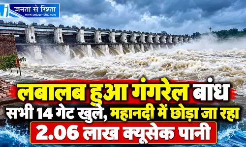 लबालब हुआ गंगरेल बांध सभी 14 गेट खुले, महानदी में छोड़ा जा रहा 2.06 लाख क्यूसेक पानी