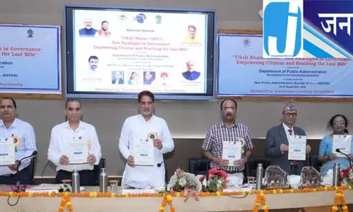 कुरुक्षेत्र विश्वविद्यालय में राष्ट्रीय सेमिनार