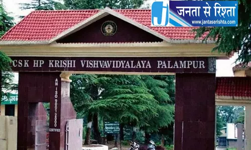 पालमपुर विश्वविद्यालय में विकसित भारत युवा संवाद का आयोजन किया गया पालमपुर विश्वविद्यालय में विकसित भारत युवा संवाद का आयोजन किया गया