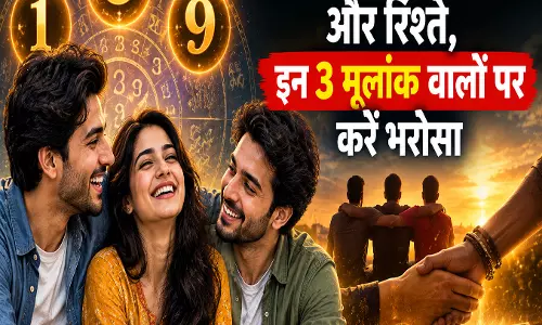 दिल से निभाते हैं दोस्ती और रिश्ते इन 3 मूलांक वालों पर करें भरोसा