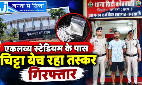 एकलव्य स्टेडियम के पास चिट्टा बेच रहा तस्कर गिरफ्तार एकलव्य स्टेडियम के पास चिट्टा बेच रहा तस्कर गिरफ्तार