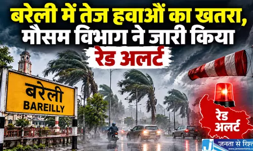 बरेली में तेज हवाओं का खतरा मौसम विभाग ने जारी किया रेड अलर्ट