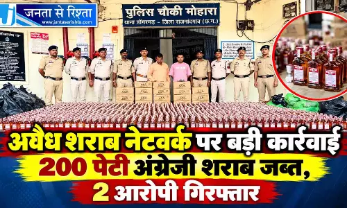 अवैध शराब नेटवर्क पर बड़ी कार्रवाई 200 पेटी अंग्रेजी शराब जब्त, 2 आरोपी गिरफ्तार