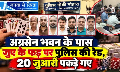 अग्रसेन भवन के पास जुए के फड़ पर पुलिस की रेड, 20 जुआरी पकड़े गए