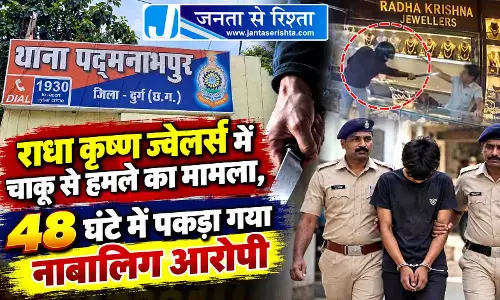 राधा कृष्ण ज्वेलर्स में चाकू से हमले का मामला, 48 घंटे में पकड़ा गया नाबालिग आरोपी