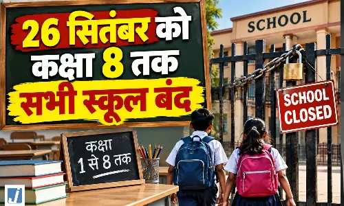 प्रयागराज में भारी बारिश का रेड अलर्ट, 26 सितंबर को कक्षा 8 तक सभी स्कूल बंद प्रयागराज में भारी बारिश का रेड अलर्ट, 26 सितंबर को कक्षा 8 तक सभी स्कूल बंद