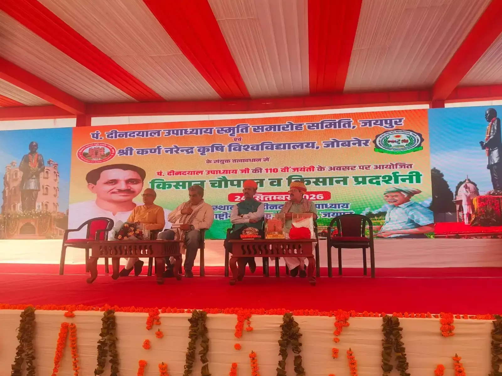 किसान चौपाल और खेल गतिविधियों से सजा दीनदयाल मेला किसान चौपाल और खेल गतिविधियों से सजा दीनदयाल मेला