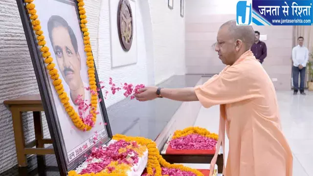 दीनदयाल उपाध्याय की 110वीं जयंती पर योगी ने दी श्रद्धांजलि, बारिश के चलते चारबाग का कार्यक्रम स्थगित दीनदयाल उपाध्याय की 110वीं जयंती पर योगी ने दी श्रद्धांजलि, बारिश के चलते चारबाग का कार्यक्रम स्थगित